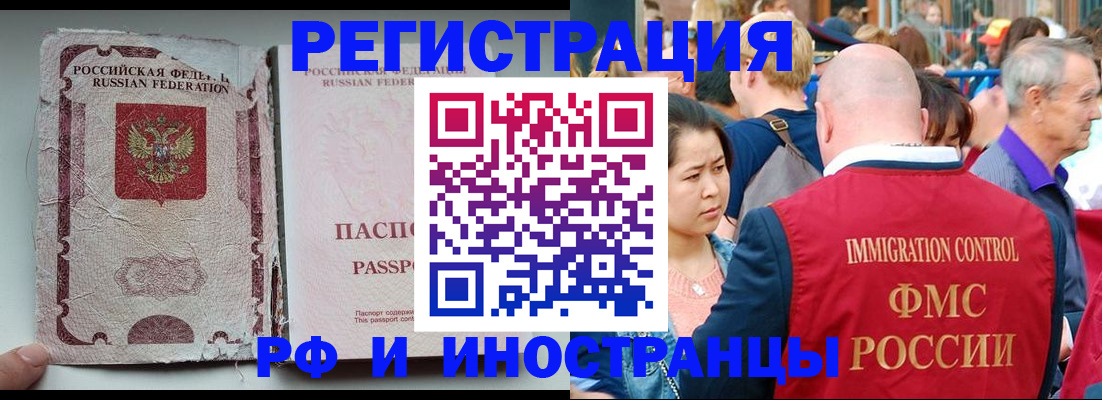 прописка для военкомата в Бородино