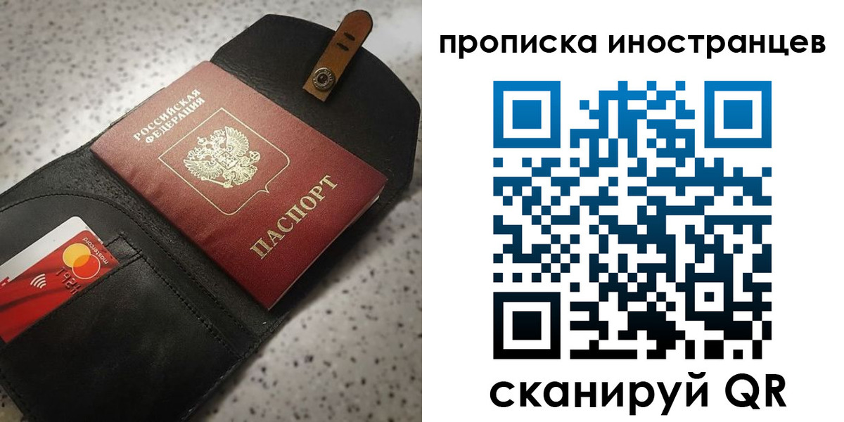 прописка для военкомата в Бородино