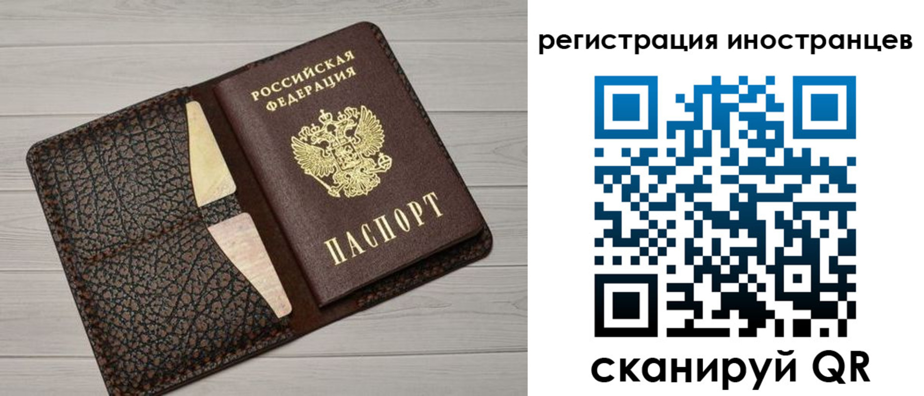 временная регистрация гарантия в Бородино