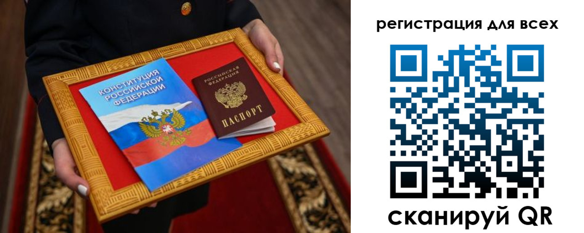временная регистрация в Бородино